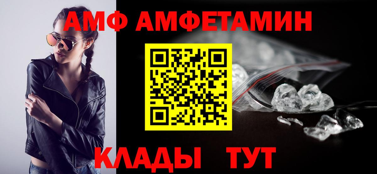 Чапаевск  АМФЕТАМИН Розовый  Вход с VPN 