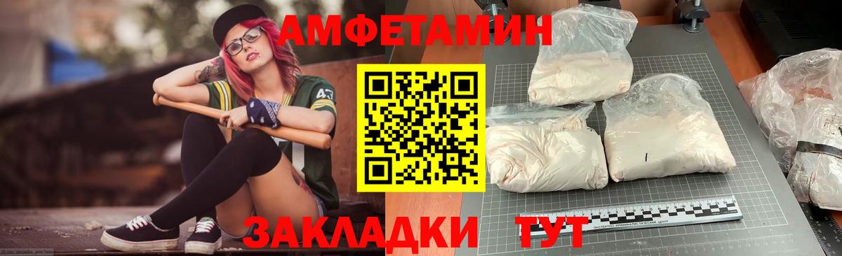АМФЕТАМИН 97% Чапаевск