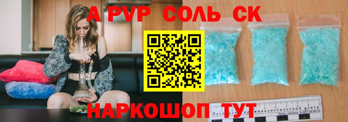 Alfa_PVP VHQ Чапаевск