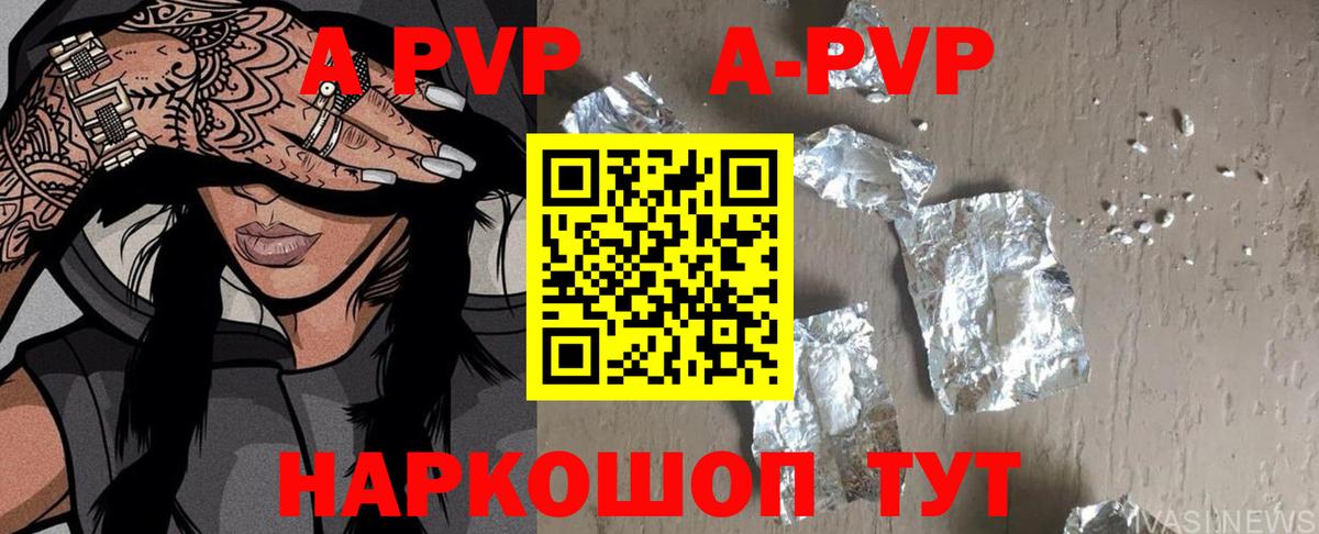 Чапаевск  Альфа ПВП мука  A-PVP Crystall  Alpha PVP  A-PVP СК КРИС  Вход с VPN 