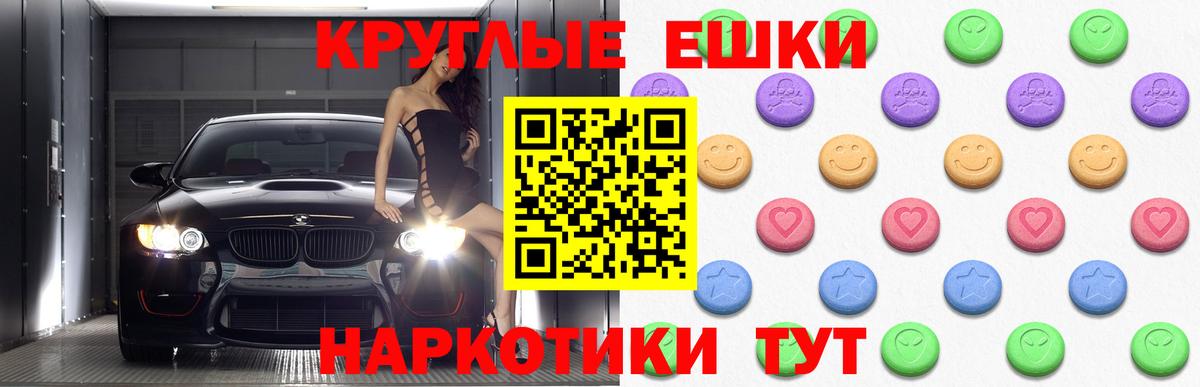 Экстази ешки  Вход с VPN  Чапаевск 