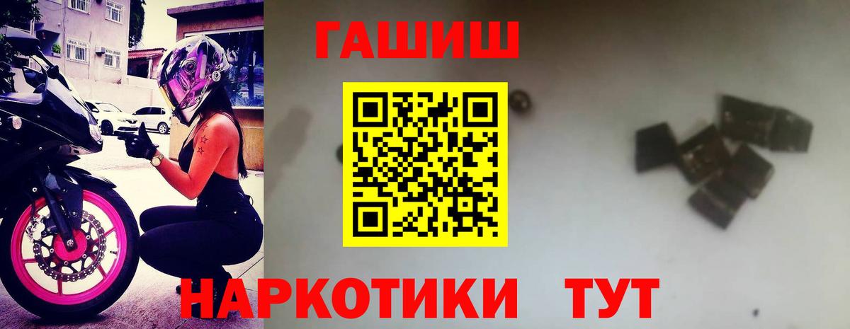 ГАШ гашик  Гашиш убойный  Вход с VPN  Чапаевск 