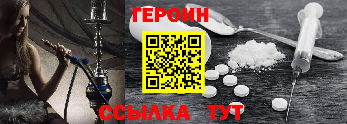 Чапаевск  Героин Афган  Вход с VPN 