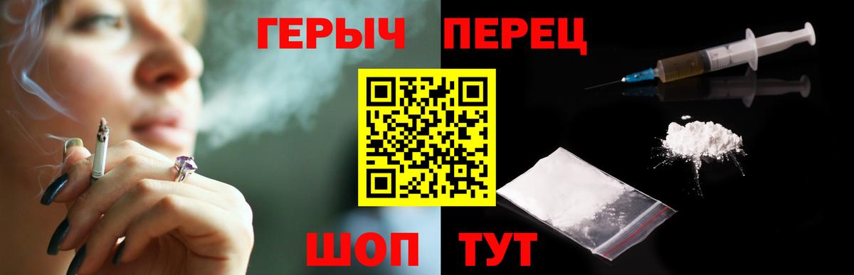ГЕРОИН гречка Чапаевск