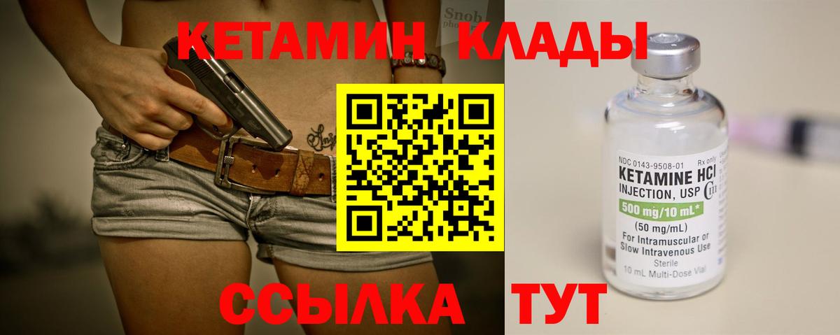 Чапаевск  КЕТАМИН ketamine  Вход с VPN 