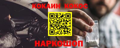 кокаин Кингисепп