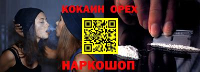 кокаин Кингисепп