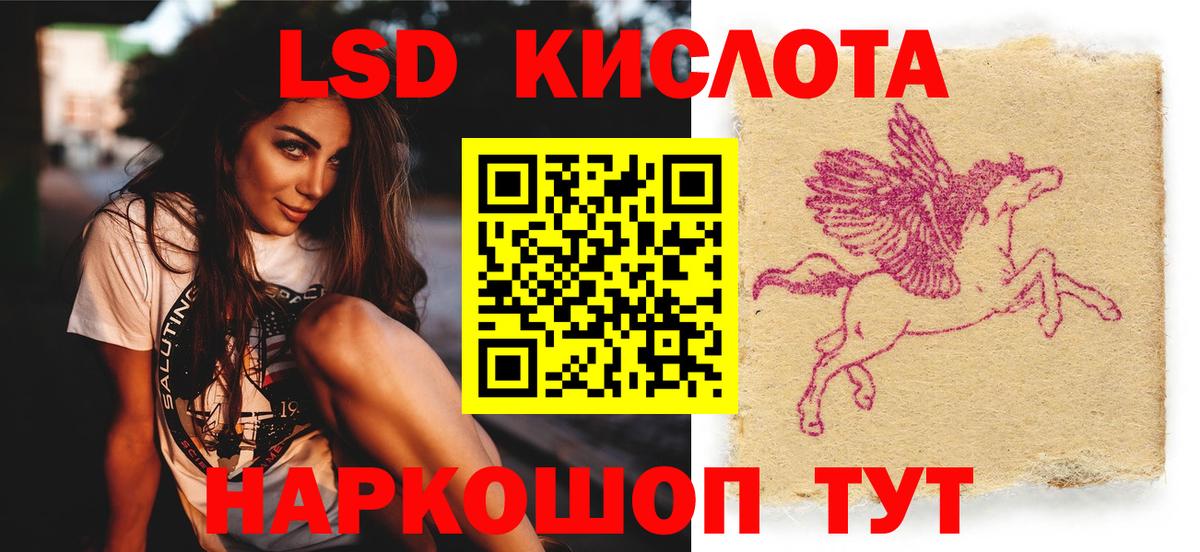 ЛСД экстази кислота  Вход с VPN  LSD-25 экстази кислота  Чапаевск 