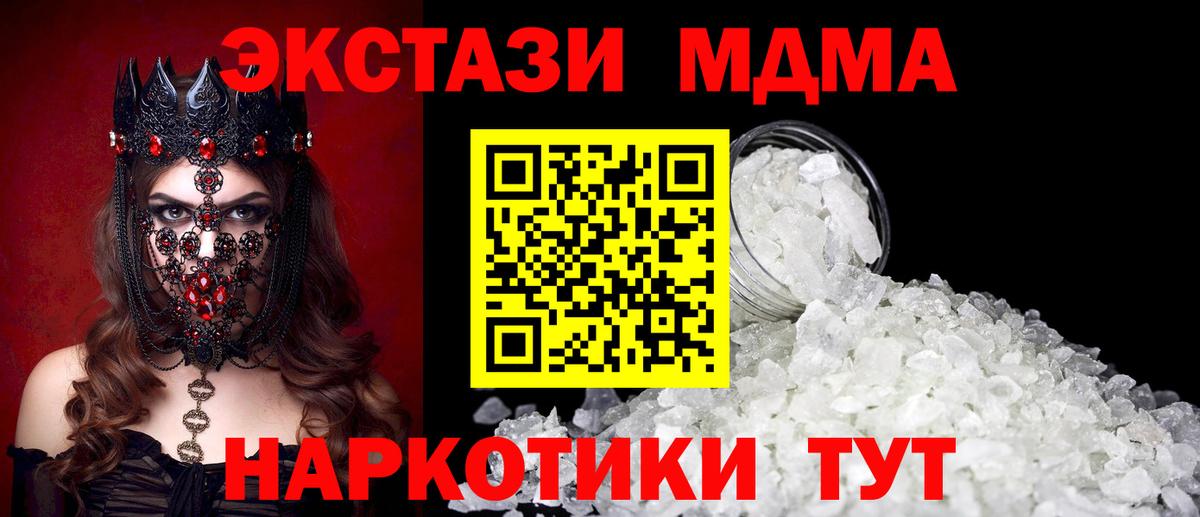 Чапаевск  МДМА Molly  Вход с VPN 