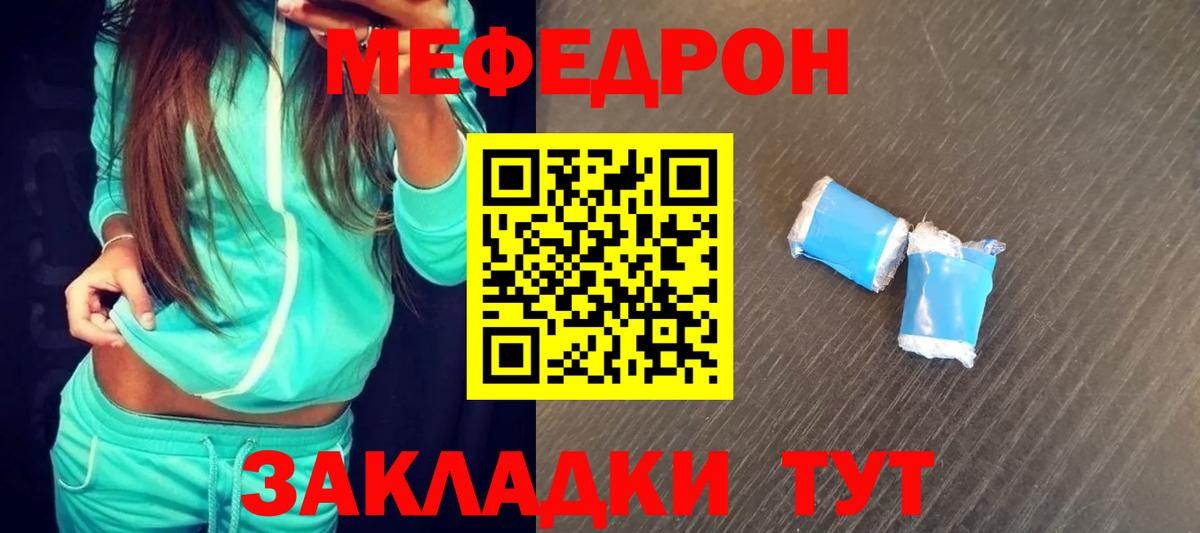Мефедрон мука Чапаевск