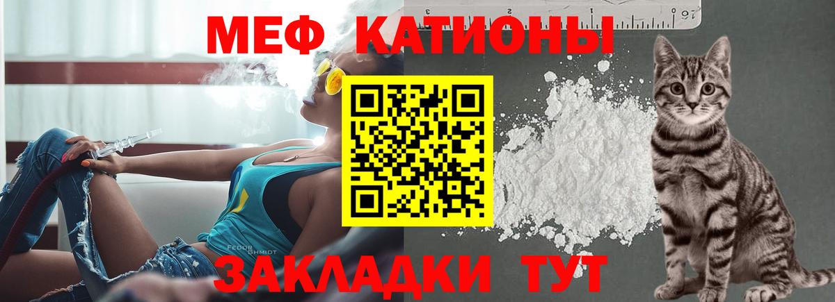 МЯУ-МЯУ кристаллы  Вход с VPN  как найти закладки  МЕФ  Чапаевск  МЕФ кристаллы 