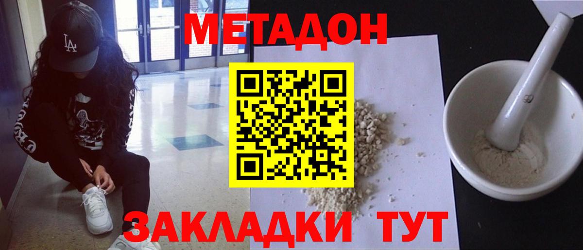 Чапаевск  Метадон кристалл  МЕТАДОН мёд  Вход с VPN 