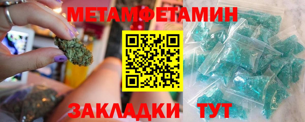 МЕТАМФЕТАМИН винт Чапаевск