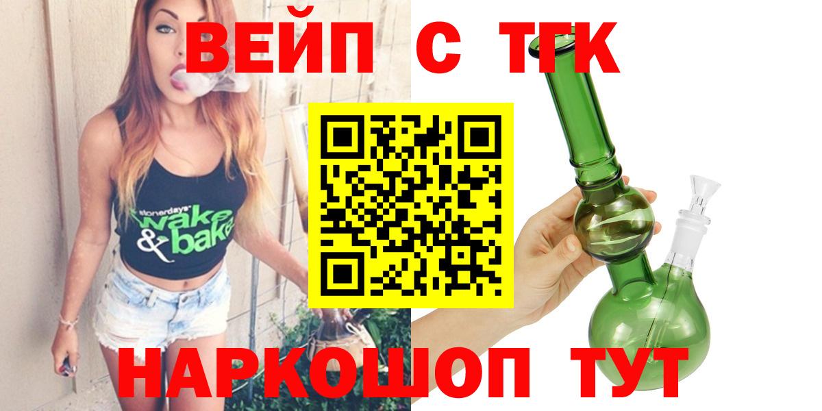 Чапаевск  ТГК гашишное масло  Вход с VPN  ТГК гашишное масло 