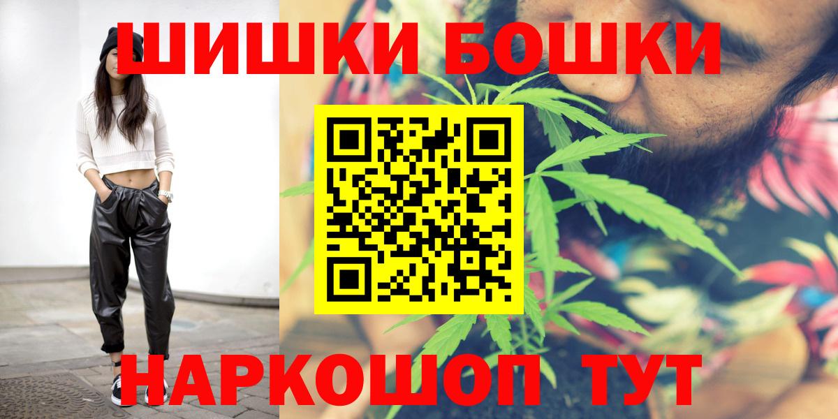 Бошки марихуана Bruce Banner  Канабис SATIVA & INDICA  Чапаевск  Бошки Шишки марихуана  МАРИХУАНА Ganja  Вход с VPN 